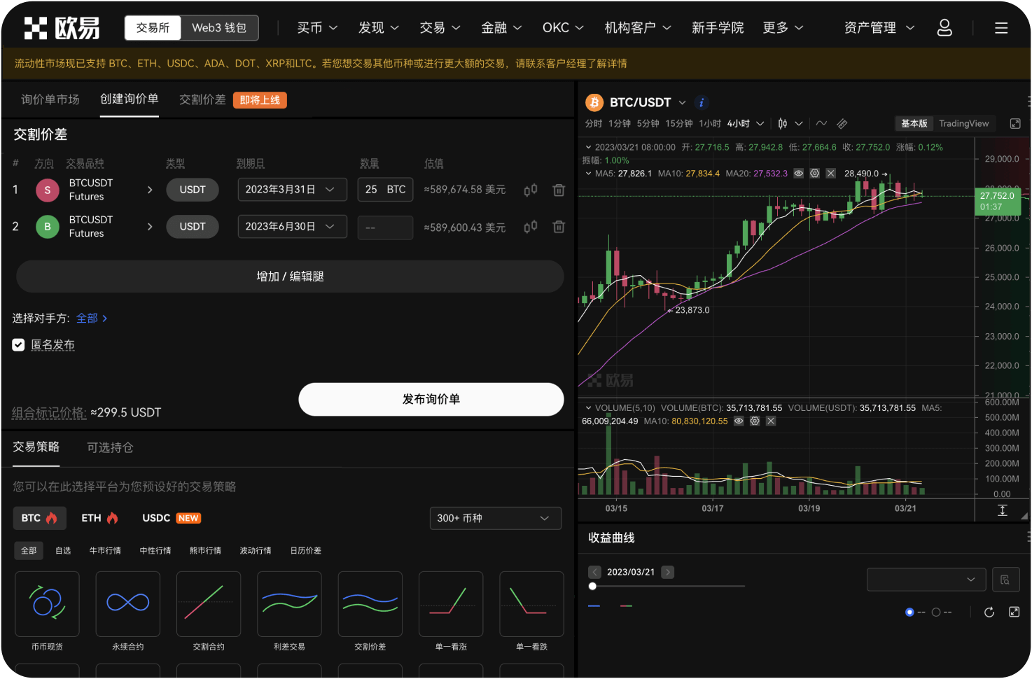 平台支持哪些语言的界面